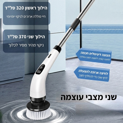 ״ניקיון עמוק בלחיצת כפתור!״