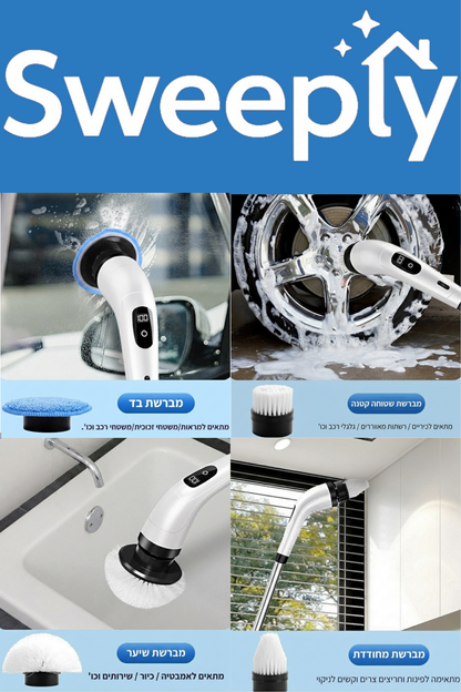 ״ניקיון עמוק בלחיצת כפתור!״