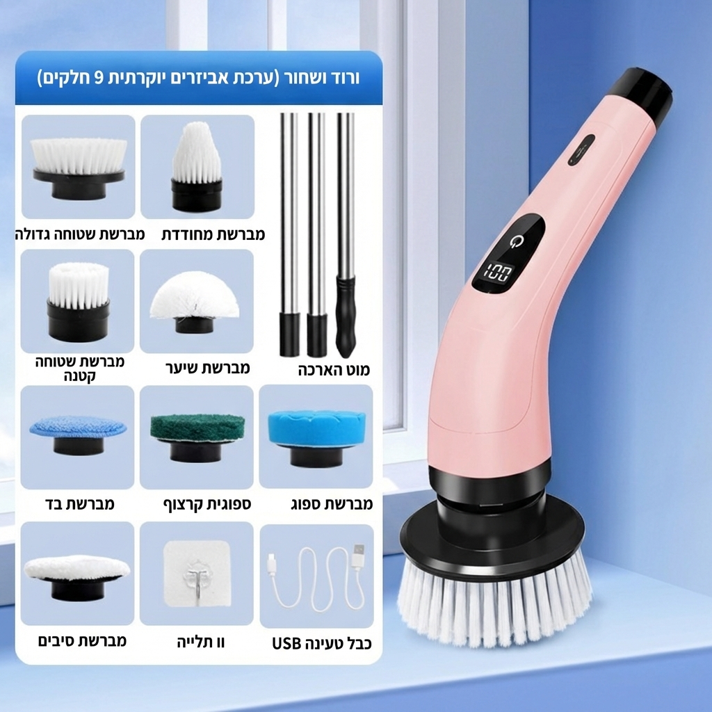 ״ניקיון עמוק בלחיצת כפתור!״